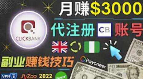 月赚3000美元，仅需代注册账号，通过自由职业者平台FIVERR出售账号注册服务赚钱-虫二网创