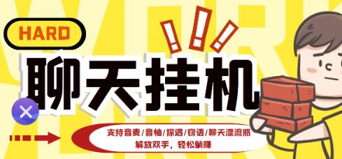 外面收费688的漂流瓶全自动挂机项目，号称单窗口稳定每天收益100+-虫2小屋