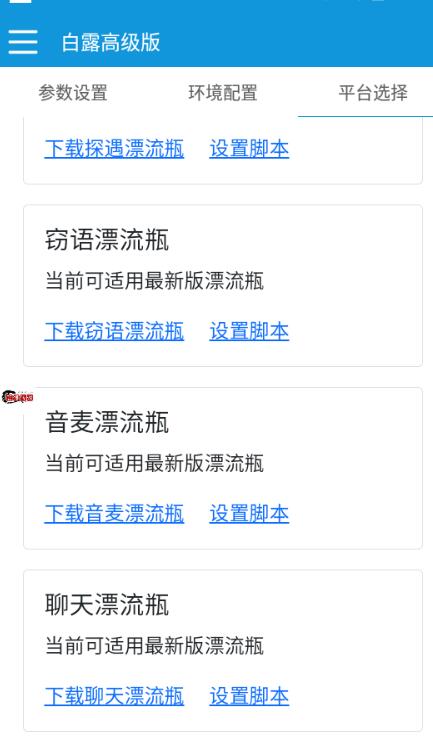 外面收费688的漂流瓶全自动挂机项目，号称单窗口稳定每天收益100+