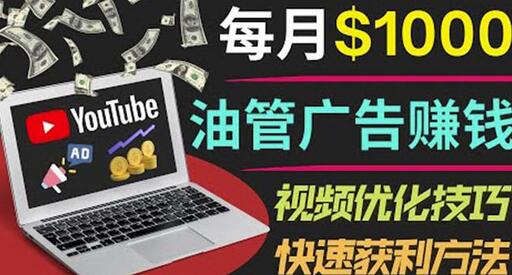 YouTube广告赚钱项目：只需发布视频就有收入，月入7000+副业-虫2小屋