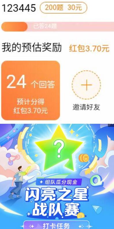 最新百度战队全答题挂机项目，单窗口一天100+【脚本+详细教程】