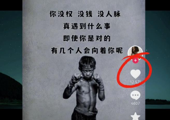拆解抖音毒文案号，一天变现2000的项目，适合新手！-虫2小屋