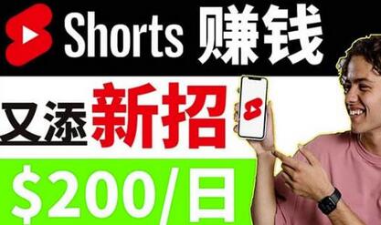 youtube短视频收益CPA营销教程:每天轻松赚钱200美元!