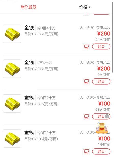 外面收费3999的梦幻西游搬砖全自动挂机项目，单电脑五开利润150+【脚本+详细教程】