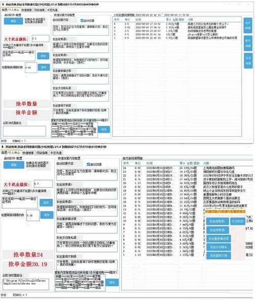 最新百度答题全自动挂机项目，单号一天50+【电脑全自动脚本+详细操作教程】
