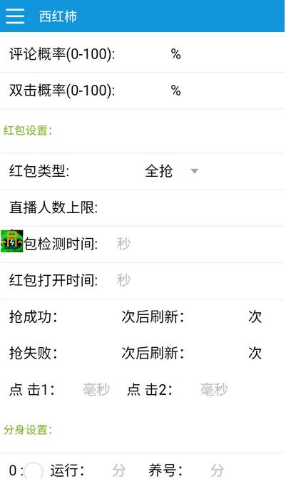 最新番茄抢红包全自动挂机脚本，单窗口可6开一天15+【永久脚本+详细教程】
