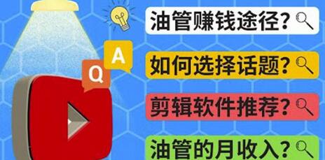 youtube常见问题解答2022年，我们是否还能通过Youtube赚钱？油管FAQ问答-虫2小屋