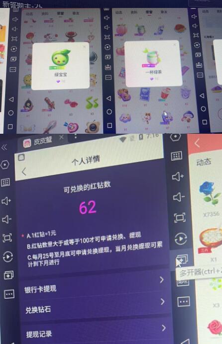 【高端精品】外面收费3800的皮皮蟹全自动挂机项目，号称单机一天40+