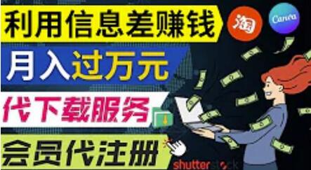 动动鼠标，就可以净赚1万元以上，利用国内外信息差赚钱的3种途径，会用Google就能赚钱-虫2小屋