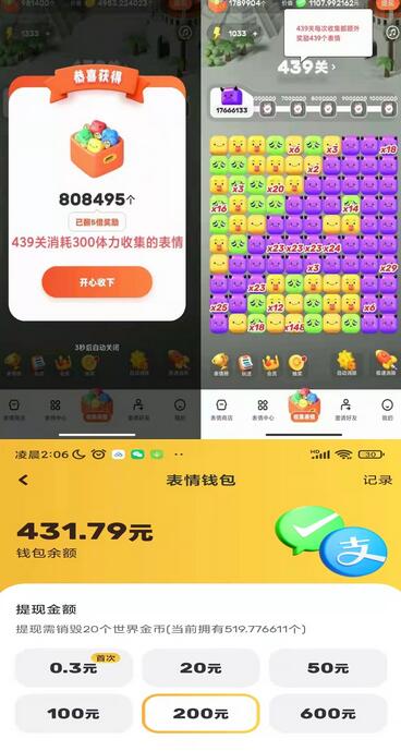 【高端精品】表情世界全自动挂机脚本，外面号称单号一天400-600【脚本+操作教程】
