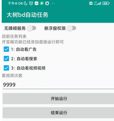 【稳定低保】最新百度极速版全自动挂机项目，单号一天5＋【脚本+详细教程】