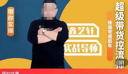 包农鑫·正价平播起号的完整过程，0基础如何实操正价平播起号-虫2小屋