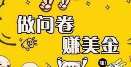 外边收费四五千的国外问卷调查项目，单人一天操作100美刀，真正的搬砖项目！-虫2小屋