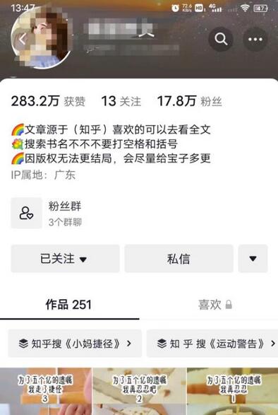 外面收费6880的小说推文拉新项目，个人工作室可批量做【详细教程】