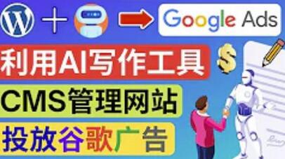 通过AIWriiter快速获得原创性高的内容，搭建wordpress英文网站投放Adsense广告赚钱-虫2小屋