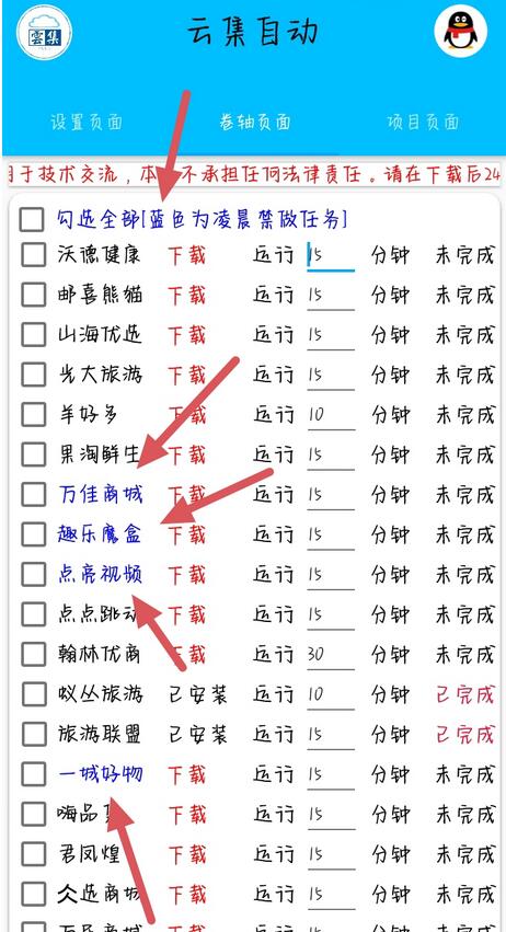 最新云集自动卷轴全自动挂机项目，单号一天100+【教程+脚本】