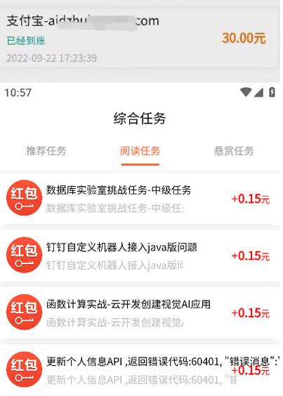 外面收费998的试玩阅读协议挂机项目，单号一天30+【脚本+教程】