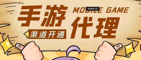 外面收费1000+的手游代理项目、收益无上限、可躺赚【详细教程】-虫2小屋