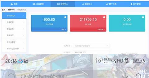 外面收费1000+的手游代理项目、收益无上限、可躺赚【详细教程】