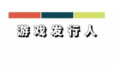游戏发行人练营：抖音游戏发行人、视频号游戏发行人都是互联网的流量聚集地，一起抢占流量红利-虫2小屋