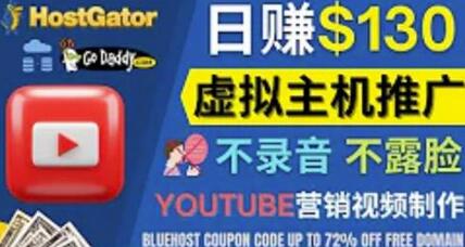 通过YouTube推广虚拟主机赚钱的方法，无需露脸，无需录音，转化率高，操作简单-虫2小屋