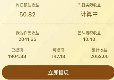 《抖音毒文案挂小程序变现项目》单天单号的收益50+可放大操作！