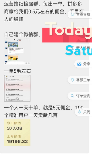 外面最近很火的无限低价撸纸巾项目，轻松一天几百+【撸纸渠道+详细教程】