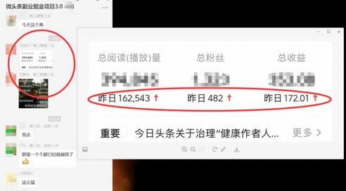 黄岛主微头条掘金副业项目第4期：批量上号单天300-500收益，适合小白、上班族