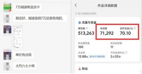 黄岛主微头条掘金副业项目第4期：批量上号单天300-500收益，适合小白、上班族