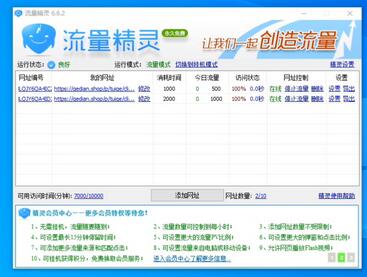 小众电脑流量精灵全自动挂机刷浏览量项目，日收益15+【脚本+教程】