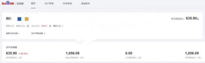百度百青藤项目，点击广告日赚500，长期可操作（含全套工具）