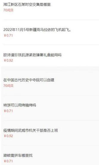百度问答起号教程，手把手教你起号，养号，题目抢不完【视频+文档】