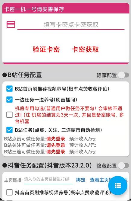 最新多量零花全自动挂机项目，单号一天5+，可无限批量放大【脚本+教程】