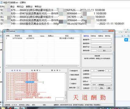 外面收费188的今日越城无限撸话费项目，单号每周30+【脚本+教程】