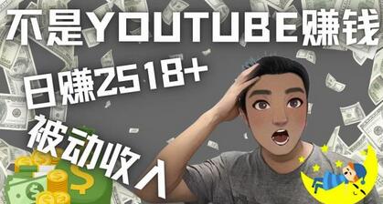 看视频也能被动收入，千次观看赚22美元-日赚2518+（不是YOUTUBE赚钱）-虫2小屋