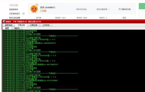 外面收费1888的淘低价自动下单挂机项目，号称日赚500+【脚本+教程】