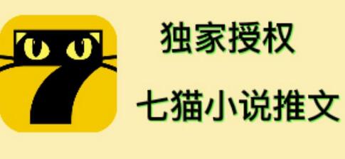 七猫小说推文（全网独家项目），个人工作室可批量做【详细教程】-虫2小屋
