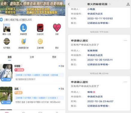 零基础搭建游戏陪玩语音聊天平台，小白可学会（源码＋详细教程）