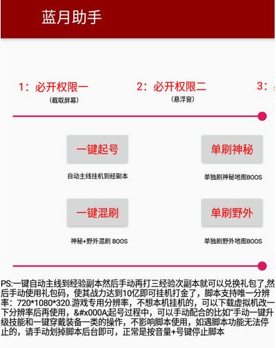 最近很火的传奇全自动打金挂机项目，单号一天2-6元【脚本+教程】