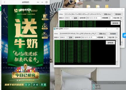 外面收费188的蒙牛世界杯领牛奶项目，每天轻松几箱牛奶带回家【脚本+教程】