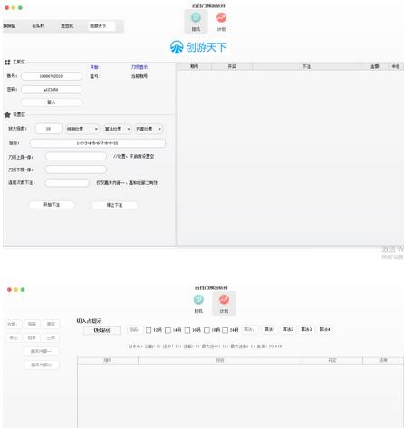 四合一话费打金，一天轻松一张话费卡【脚本+教程】