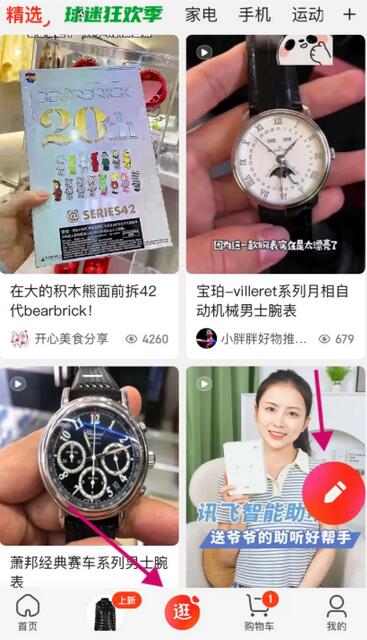 外面收费1688最新的独家京东种草秀可实操落地项目，图文轻松月入5000+【详细独家教程+独家技巧玩法】