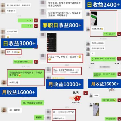 简单可复制，抖音小红书教辅项目新玩法，新手实战一个月变现16000+【视频课程+资料】