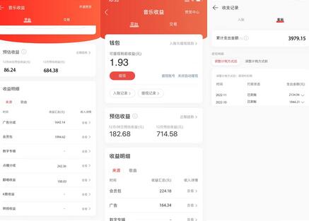 网易云音乐人搬砖项目，日操半个小时，月入2000+【脚本+教程】