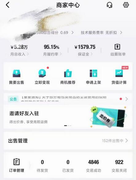 外面收费998的球鞋搬砖项目，月入轻松5000+【教程+渠道】
