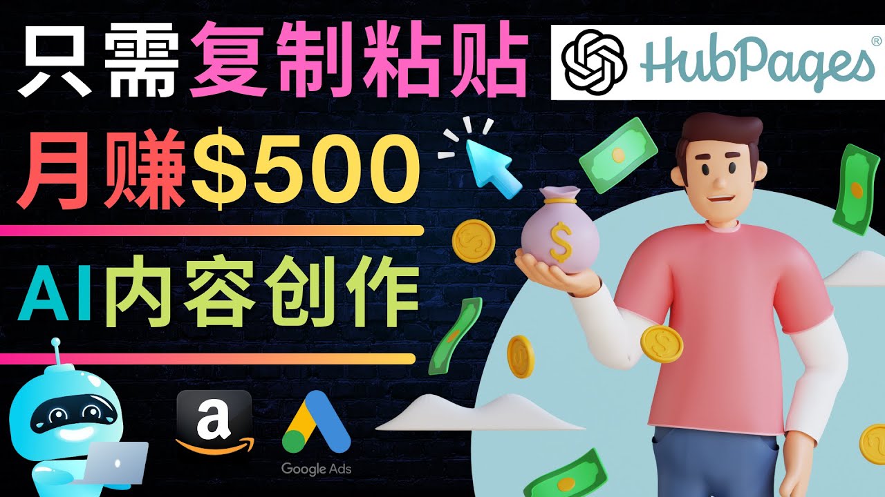 如何利用Ai写作工具完成高质量文章：只需复制粘贴，月赚500美元-虫2小屋