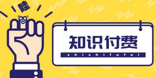 知识付费资源分享小程序，多种变现（流量主变现+开通会员+售卖资源）【源码+教程】-虫2小屋