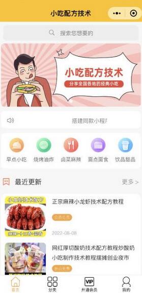 知识付费资源分享小程序，多种变现（流量主变现+开通会员+售卖资源）【源码+教程】