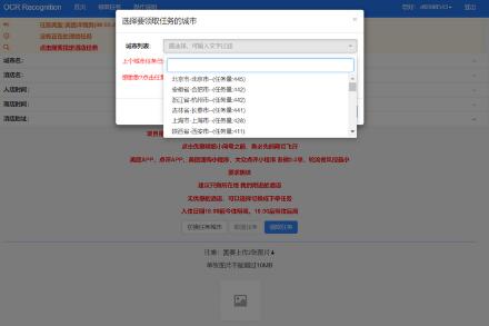 最新美团/大众点评酒店截图项目，一单0.7元，轻松日入100+