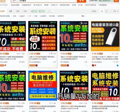 电脑系统重装U盘制作，年赚30W的长期项目【详细教程】